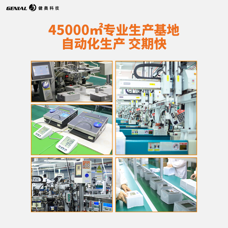 全新藍牙款血壓計GT-732B