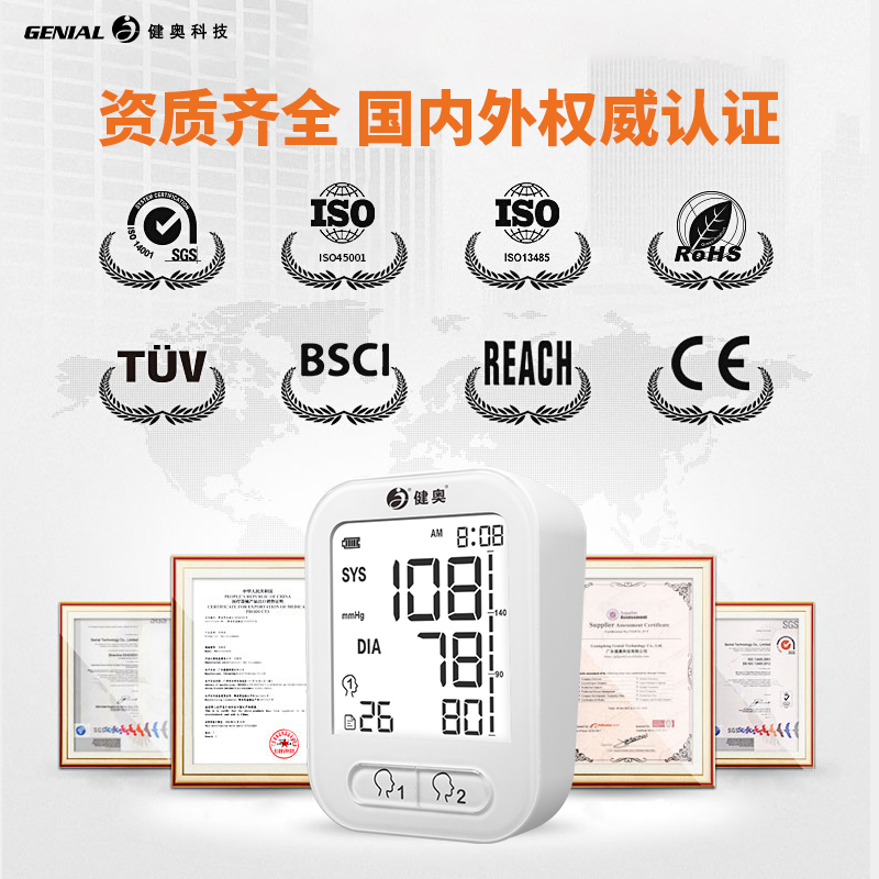 全新藍牙款血壓計GT-732B