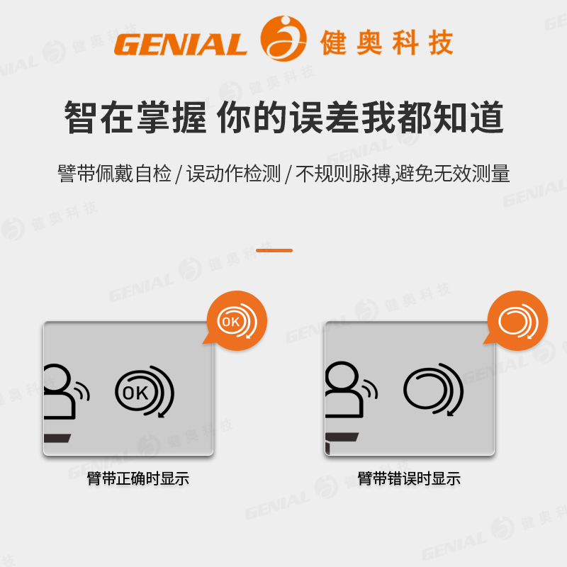 臂式電子血壓計GT-702LM
