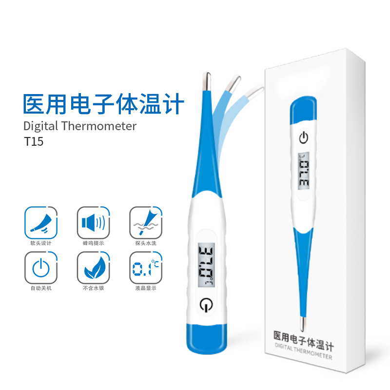 軟頭體溫計(jì)T15